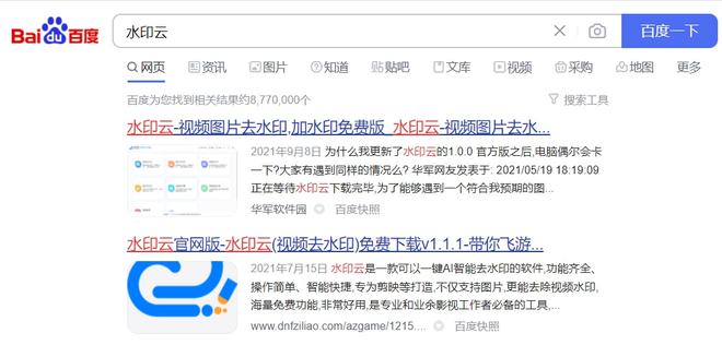 圖片中的文字水印怎么去除？教你一鍵無痕去水印方法