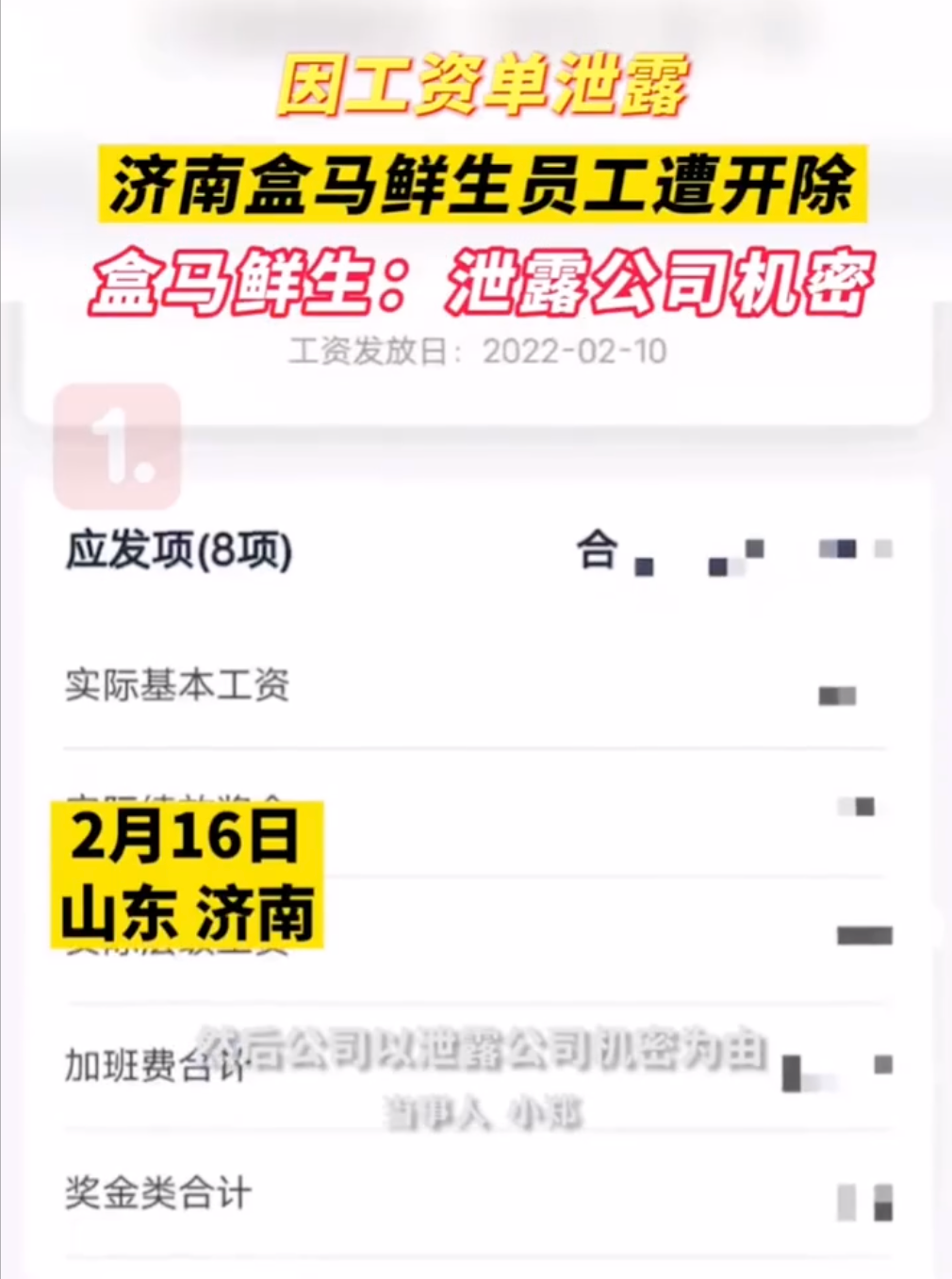 工资单被同事偷窥，公司以泄露机密为由将其开除，偷窥者反而没事