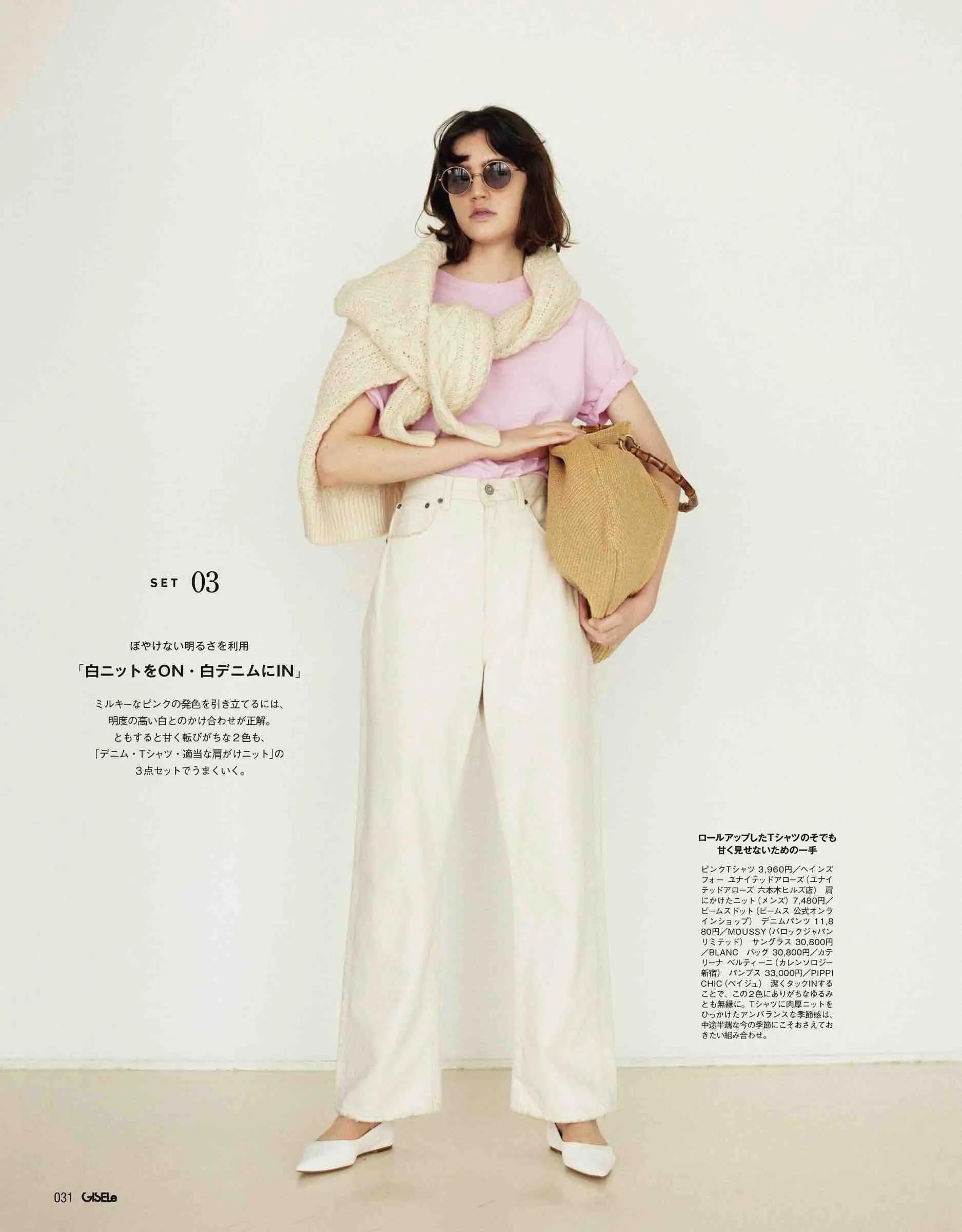 清新搭配服装图片女生春天清新迷人的少女感穿搭