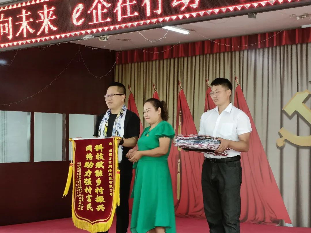 新疆e企在行动——新疆互联网界联合会开展网络公益南疆行活动