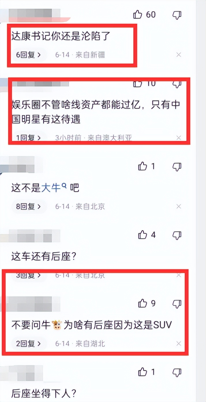 老戏骨吴刚坐兰博基尼下班被网友吐槽“膨胀了”