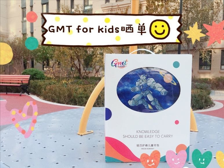给孩子准备的第一份上学装备！GMT for Kids护脊书包晒单分享