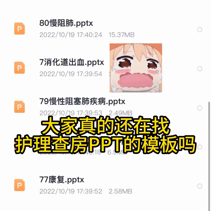 大家真的还在找护理查房PPT的模板吗？别担心老师已经帮大家整理好了