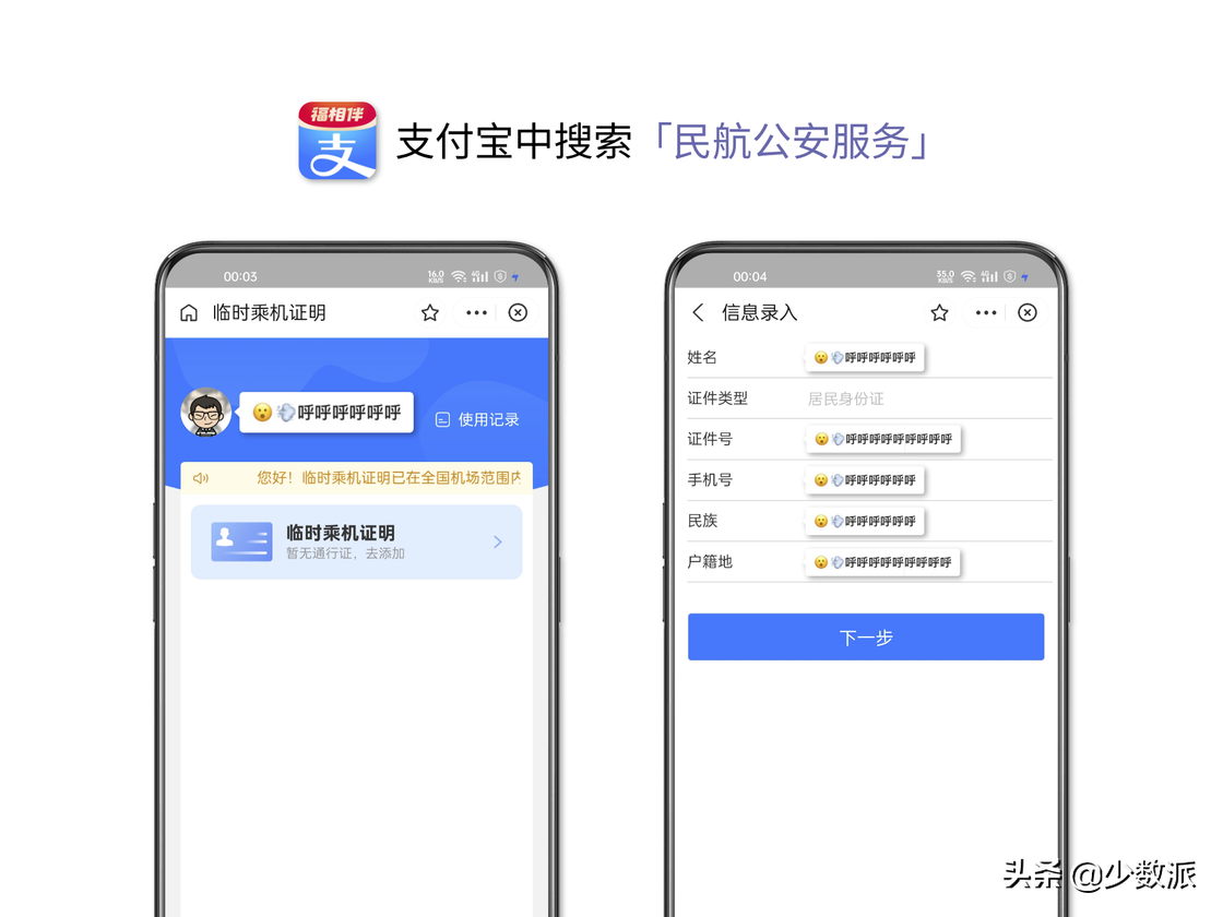 身份证过期了能买火车票吗,身份证过期了,能买火车票吗?