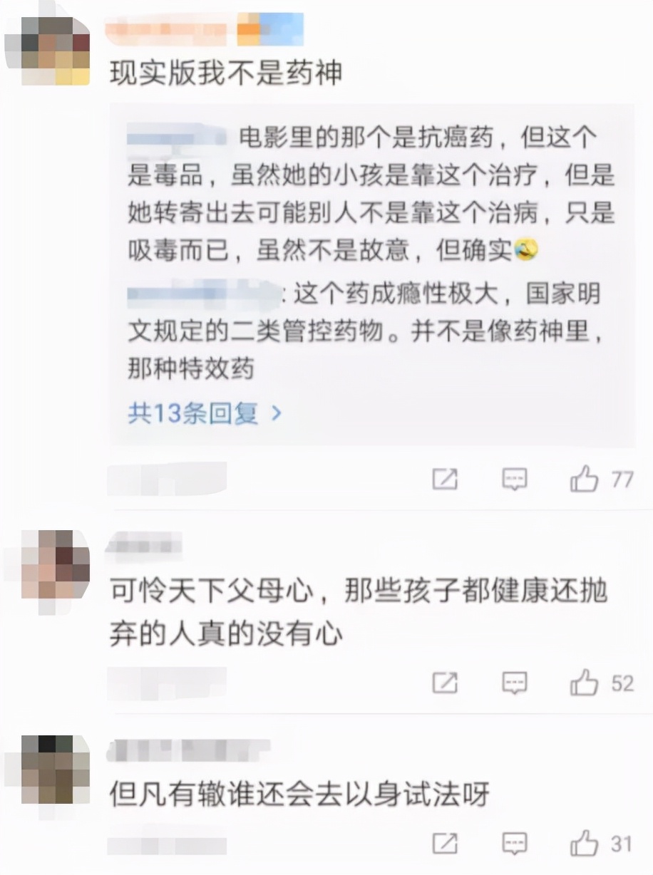 为儿代购救命药，却被认定贩毒！母亲：我只想孩子活下去