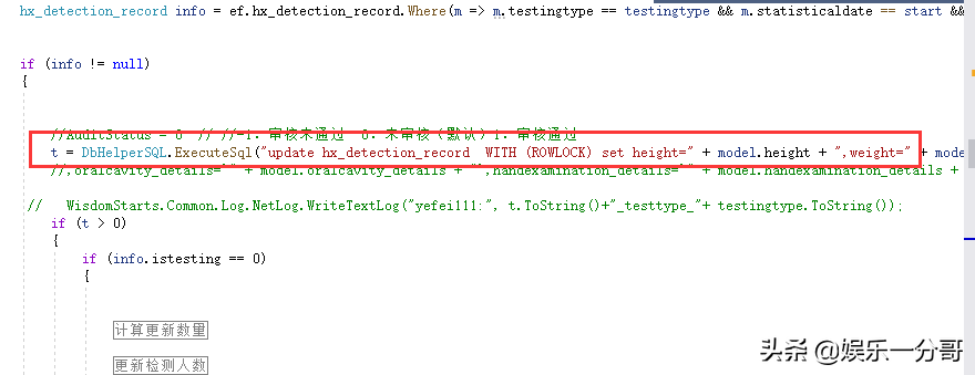 NET中sqlserver行锁的应用和Cast拼接SQL语句的用法