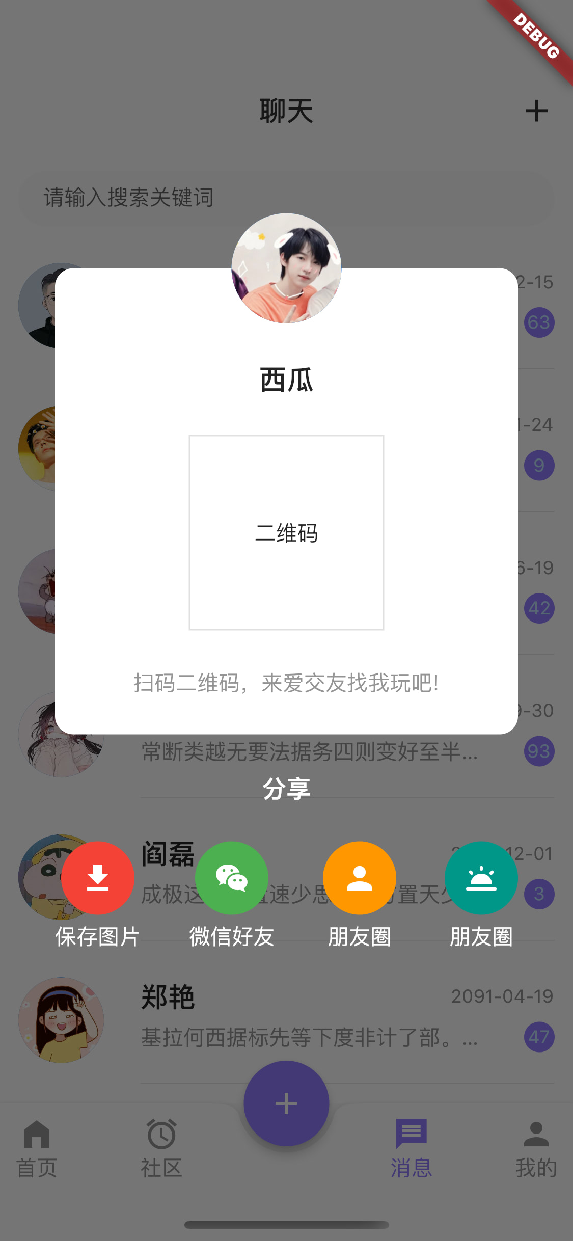 Flutter App 模板，共35个页面