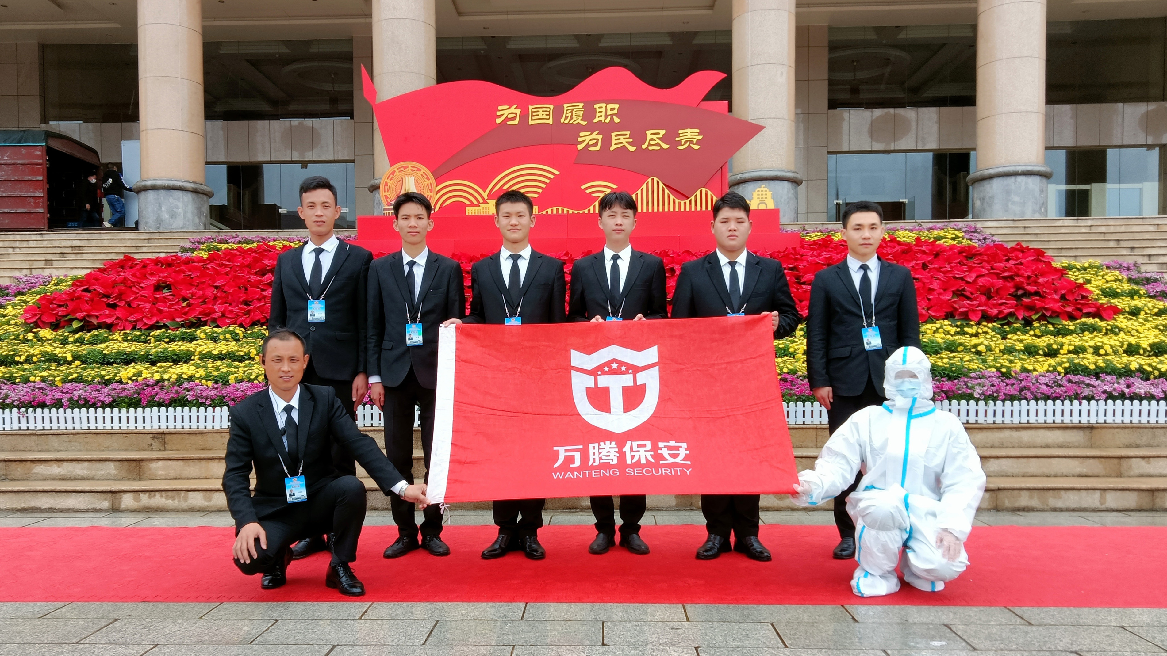 万腾保安圆满完成自治区政协十二届五次会议安保服务工作
