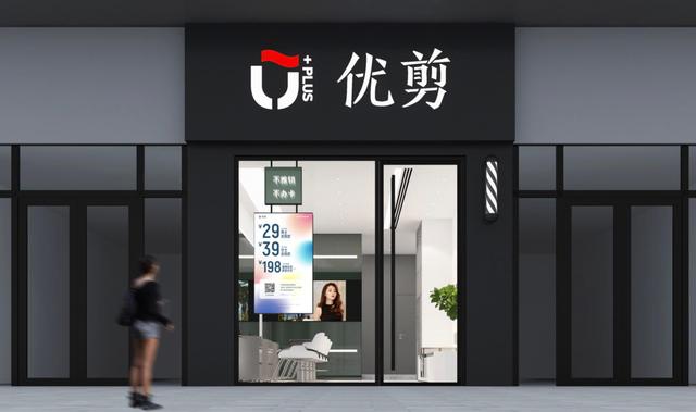 哪个美发品牌可以重新定位“洗剪吹”？