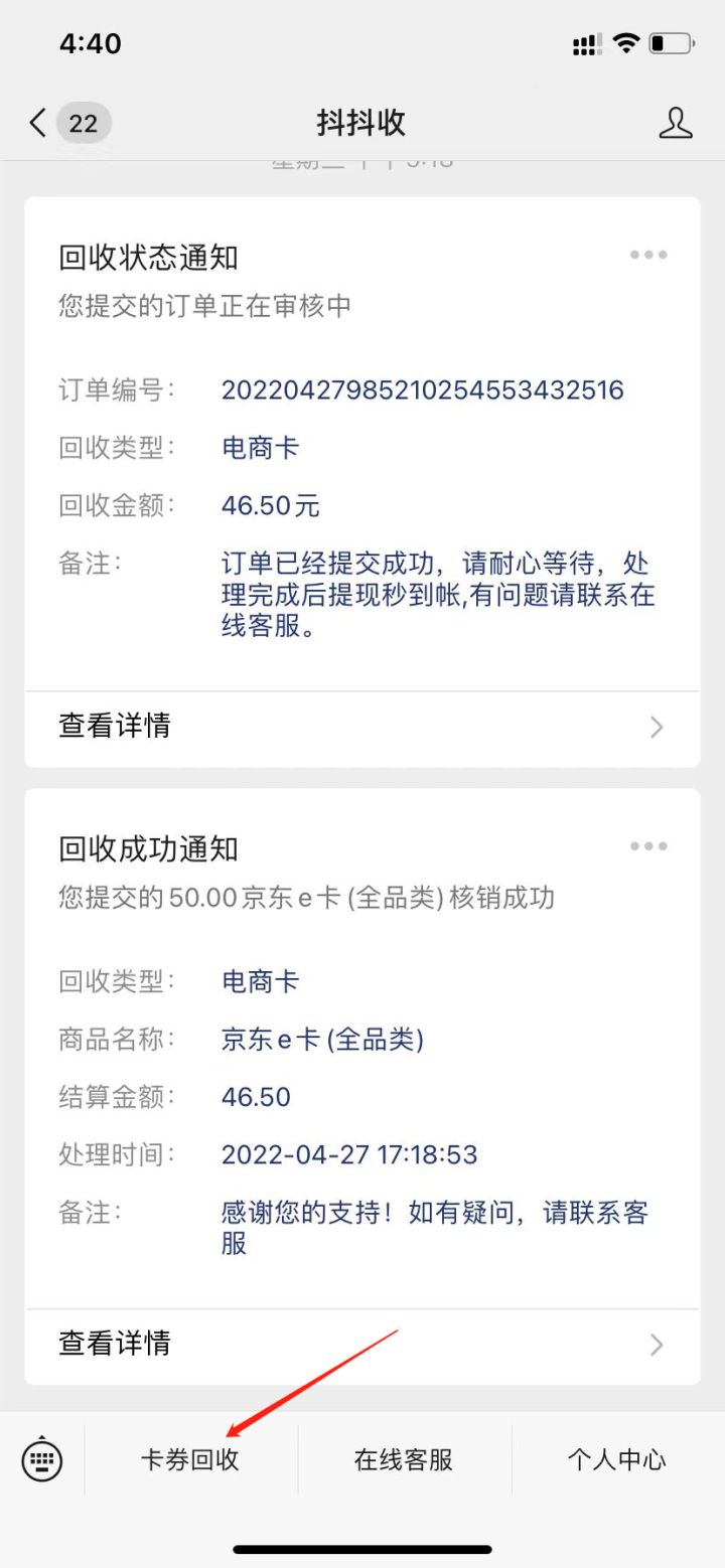 苏宁易购礼品卡回收流程是什么