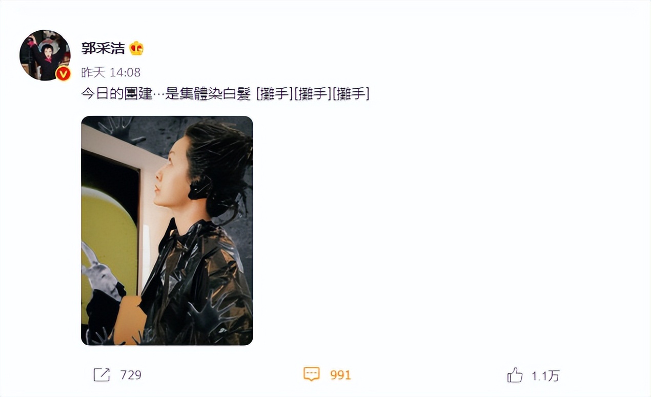 郭采洁自爆团建染白发，令人浮想翩翩，到底有何寓意？