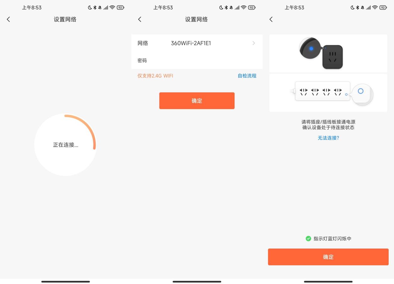 远程办公不难，换向日葵智能插线板P1就搞定