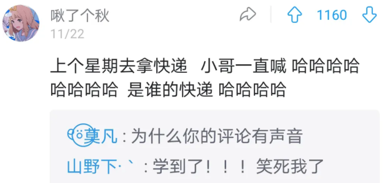 “精神小伙在哪里”，大学生奇葩取件名火了，堪称“社死现场”