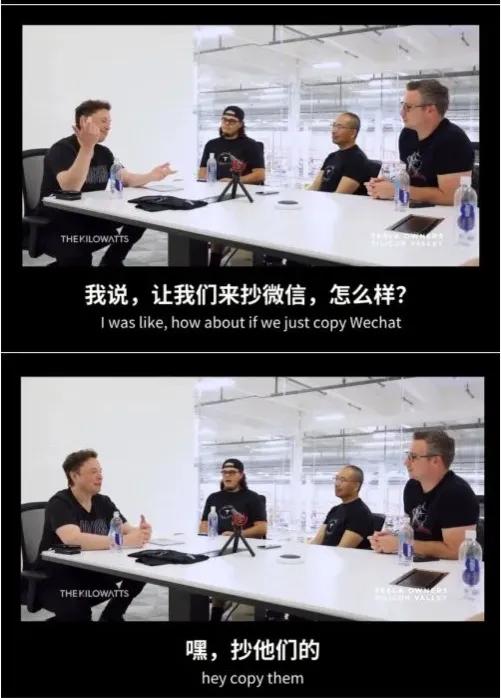 马斯特在中国你基本上可以生活在微信上，买推特就是为了抄袭微信