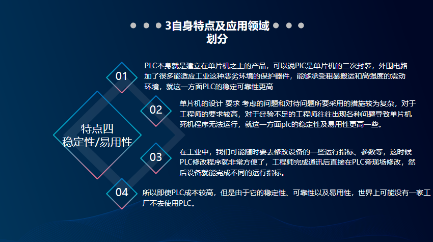 一周一课 | 简单认识PLC