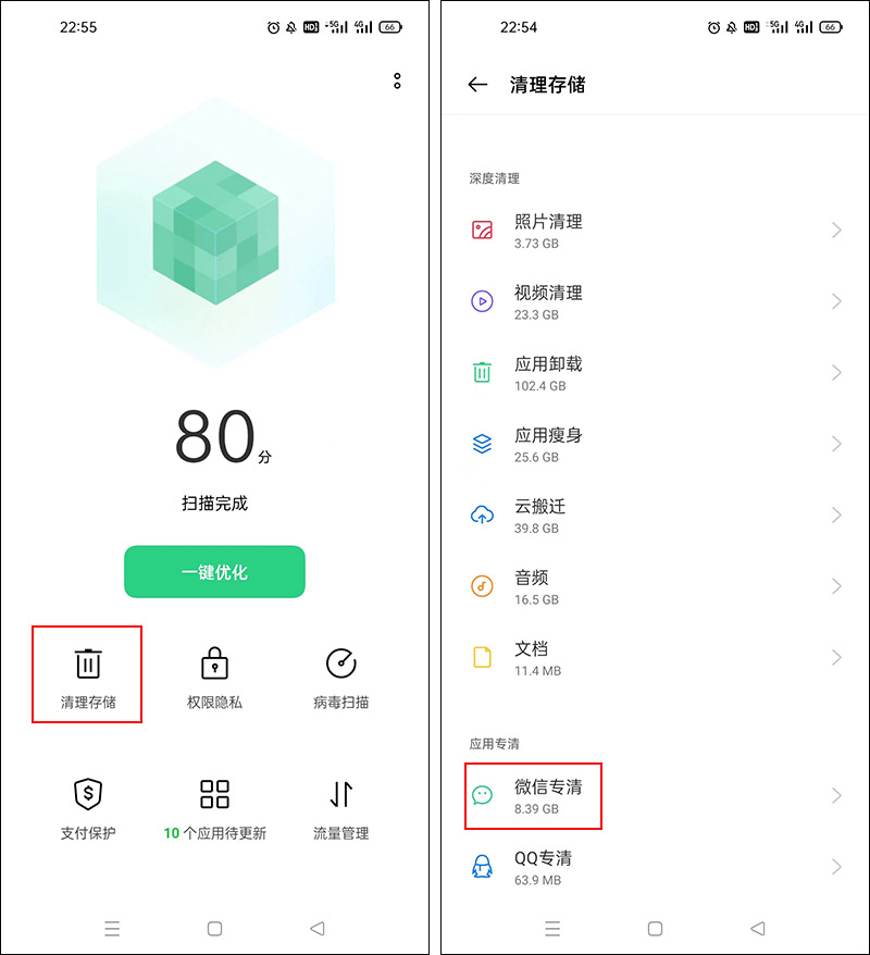 微信太吃内存？教你如何快速清理无用垃圾，释放手机大量内存