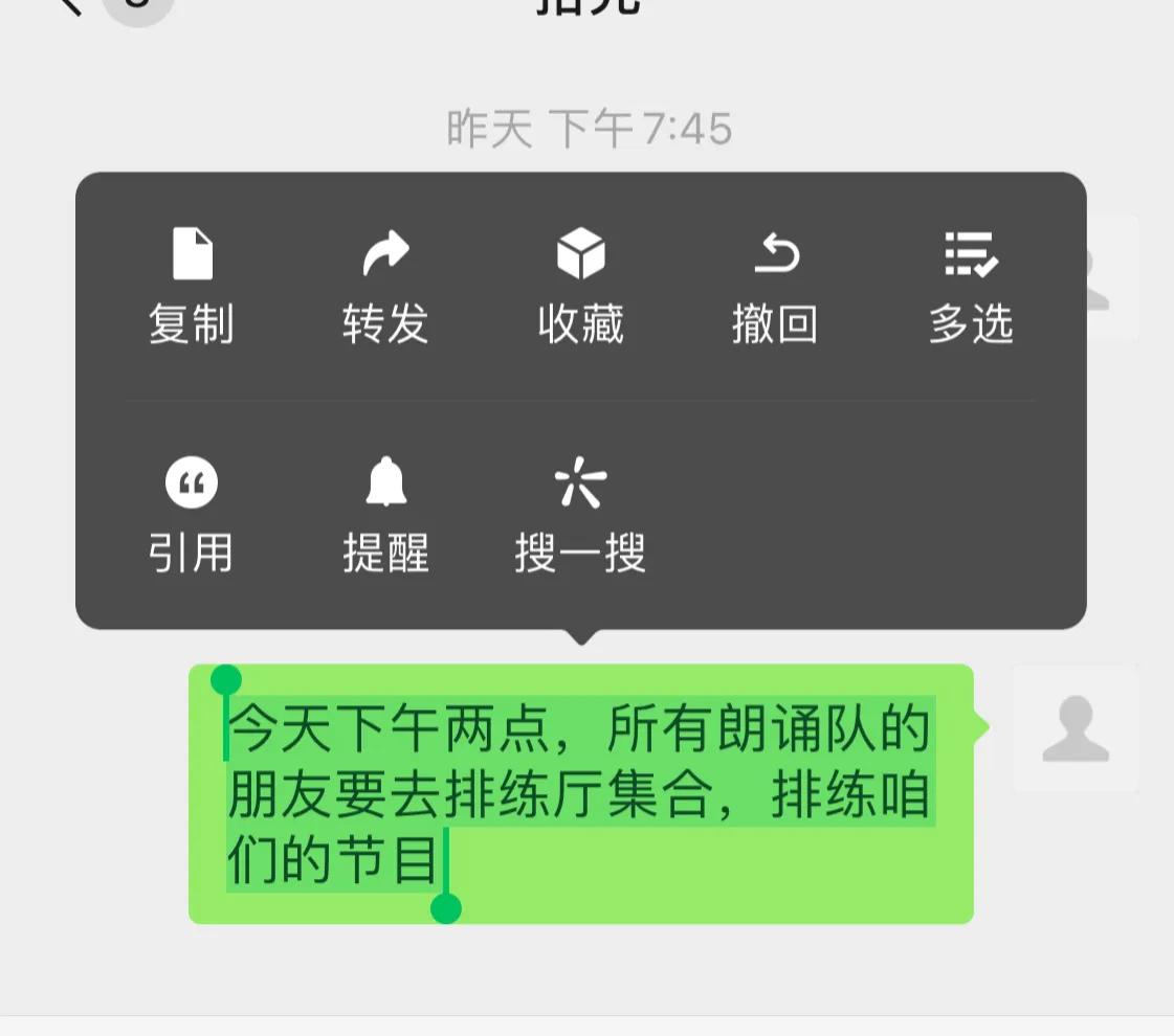 微信聊天和网页，如何使用复制，粘贴，转发，收藏功能？