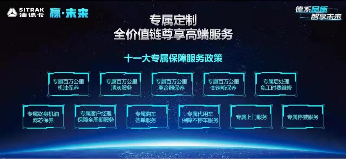 全新一代汕德卡CH9帶來行業覺醒的變革力量