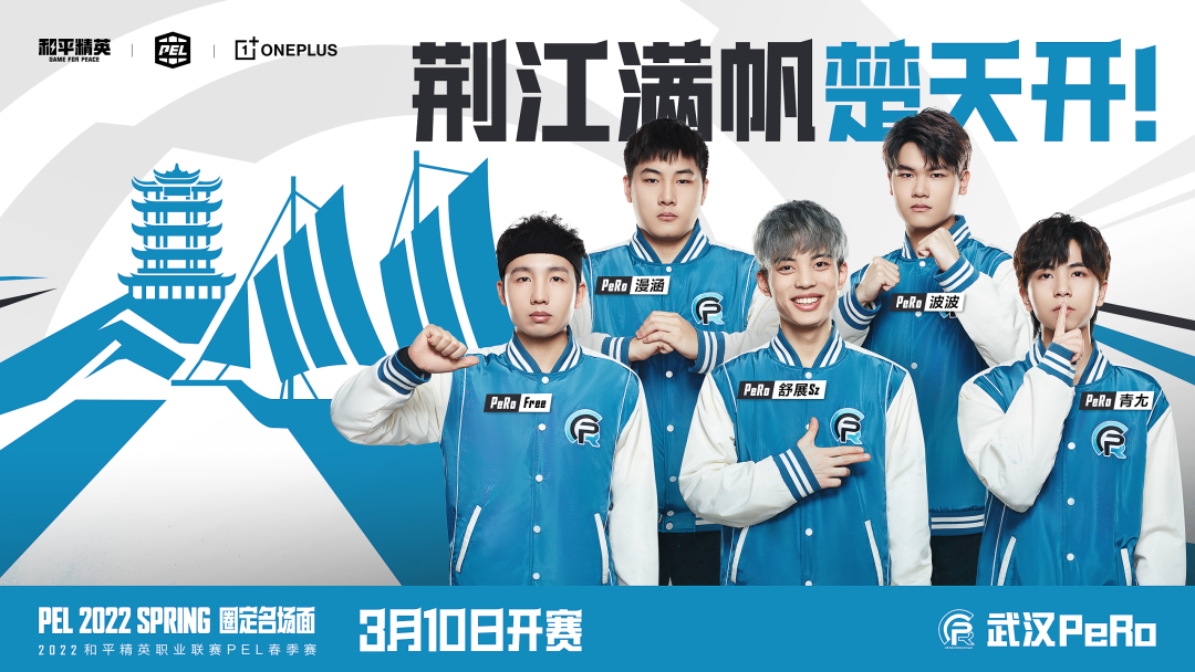 21支战队地域化海报火热来袭,哪支战队的一血口号更热