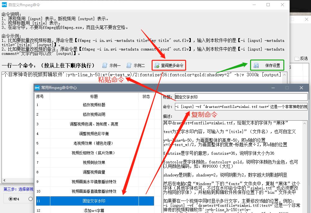 什么样的操作方法能批量给大量视频添加上固定文字水印？