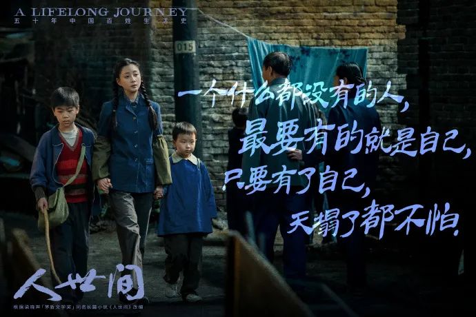 《人世间》台词文案，破防了