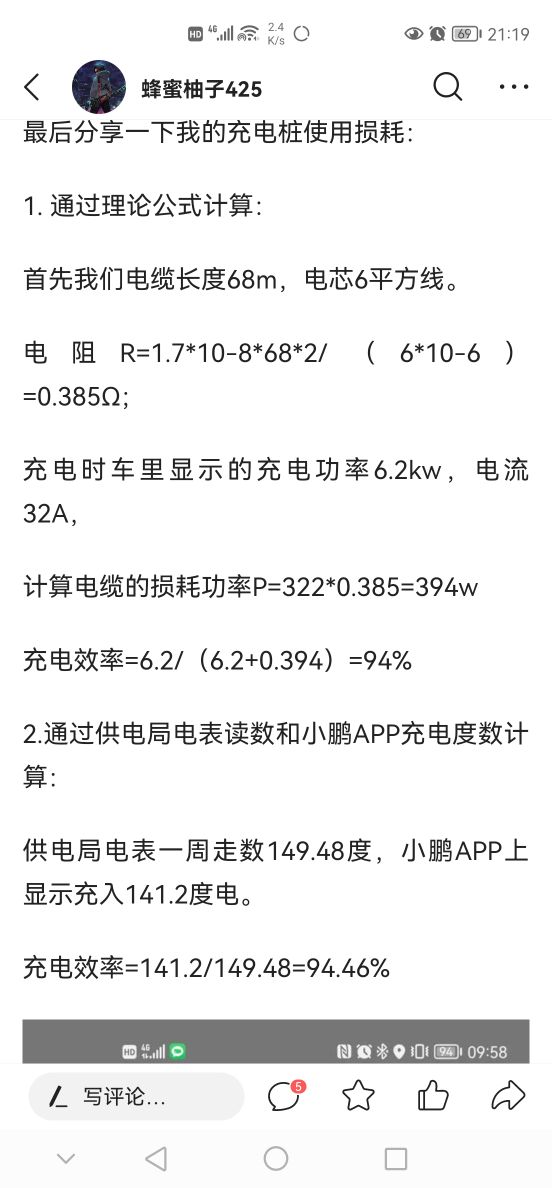 关于比亚迪7KW充电桩费用及安装流程