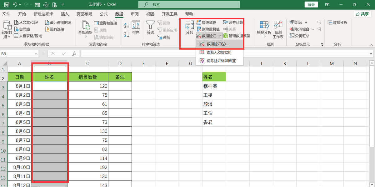excel表中下拉菜单如何增加选项，超级表格来帮忙