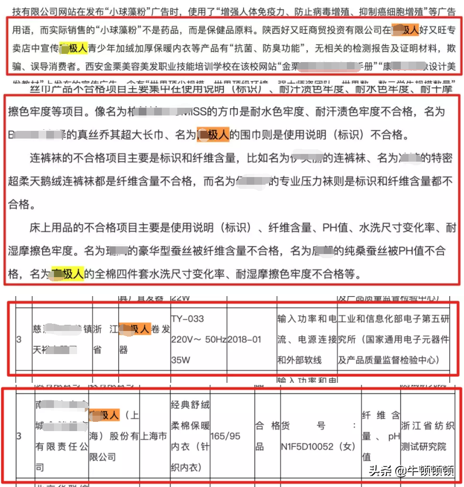 保暖内衣割韭菜，到底有多骚？