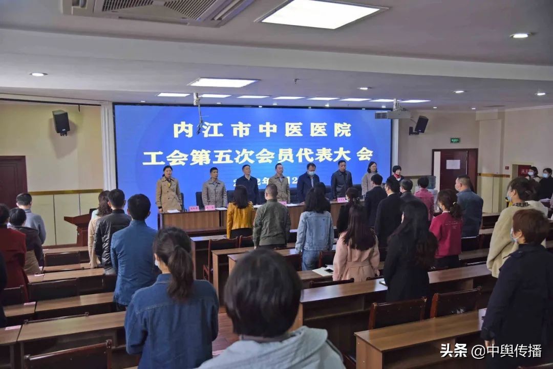 内江市中医医院工会第五次会员代表大会召开