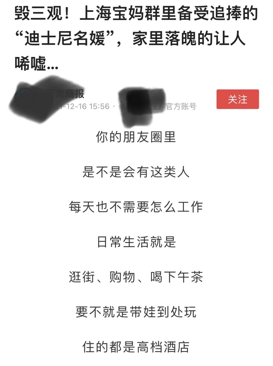 “迪士尼名媛”：骗了2000多万，给儿子买爱马仕，家里像垃圾场