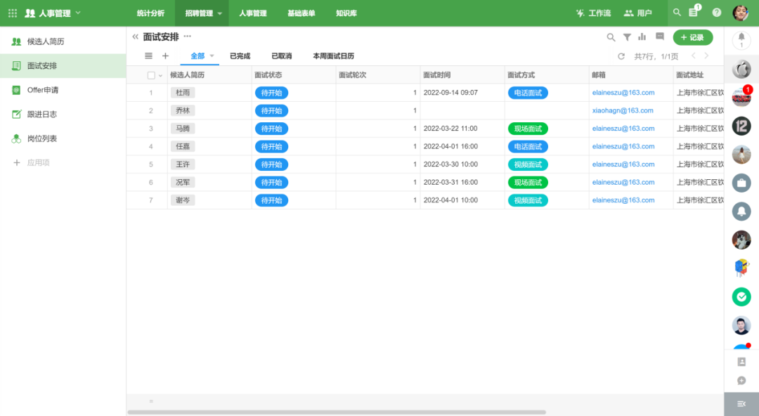 衡石科技与明道云达成战略合作，共建企业应用数据分析联合解决方案