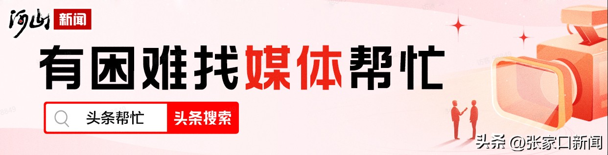 【头条帮忙】张家口权威机构解答：社保缴费满15年是否可以不再缴费？