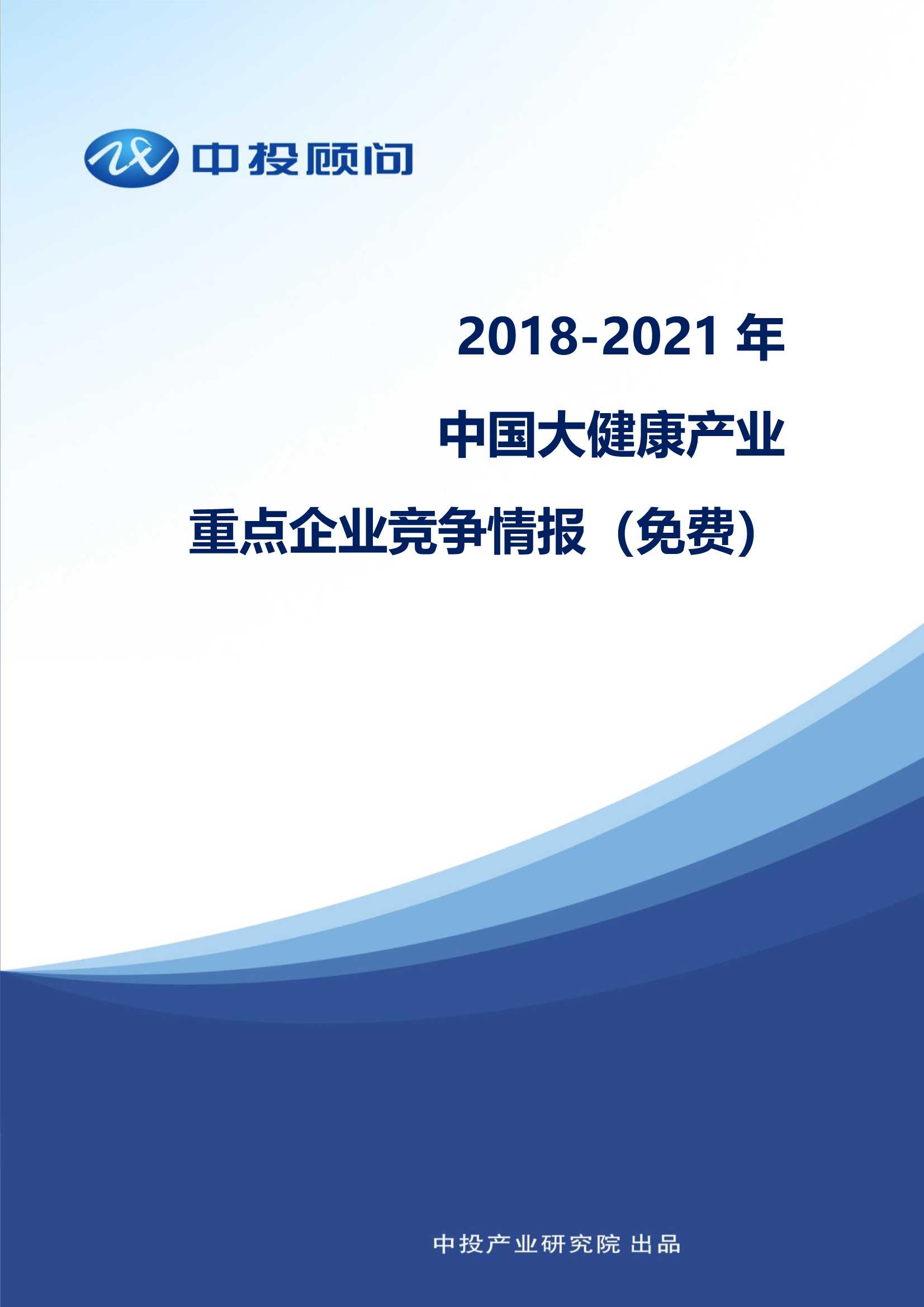 侠说智库：今日报告星球更新40份