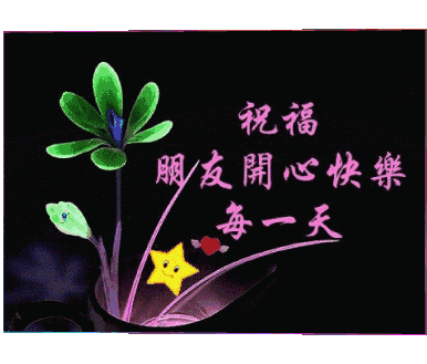 周六早上好表情包大全，祝愿大家平安健康，幸福快乐，一切都好图片