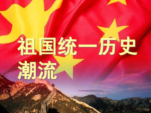 島內最新民調，過半受訪者贊成獨立，王毅外長：台灣終會回歸祖國