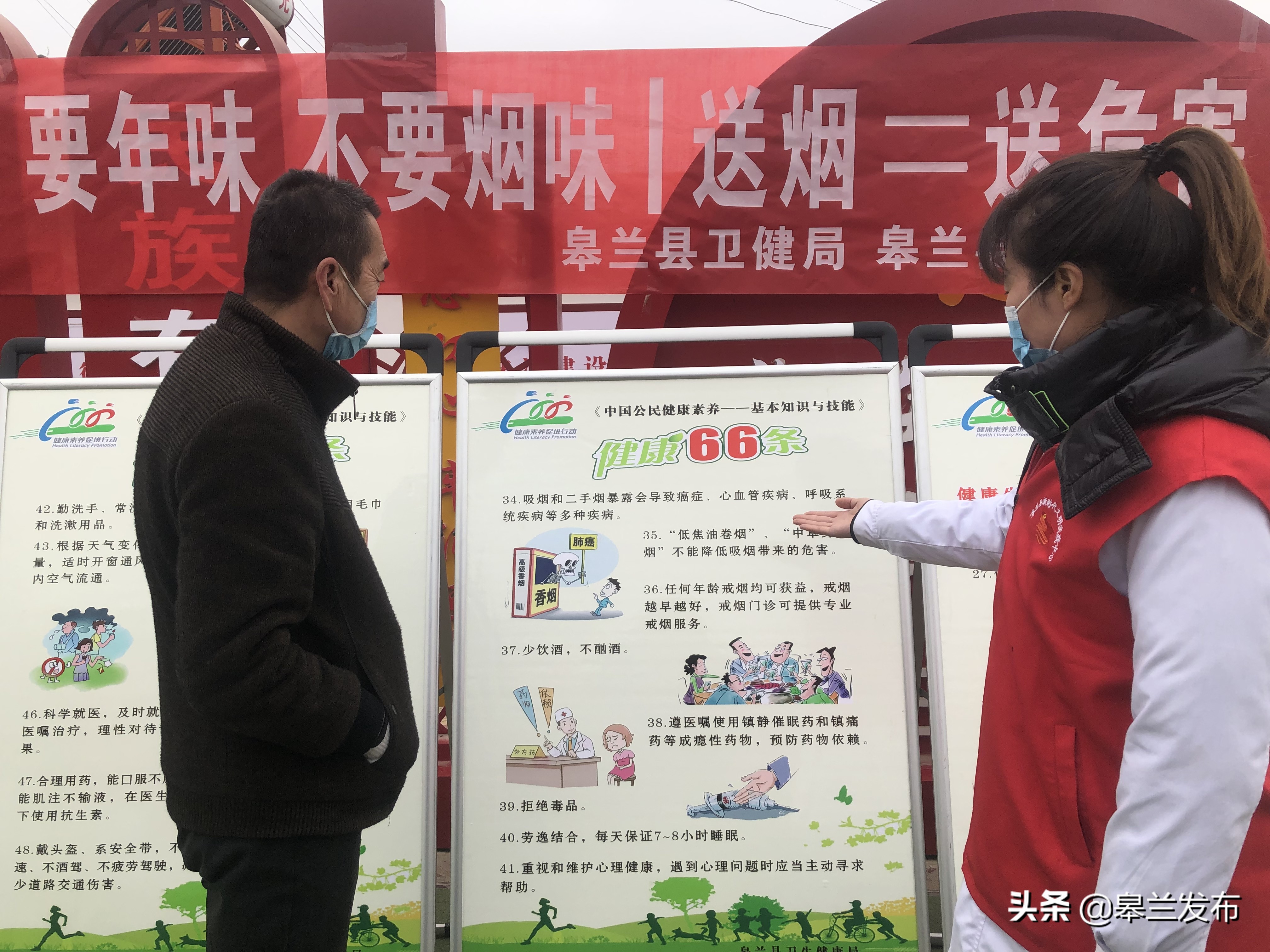 过无烟春节带健康回家皋兰县开展控烟主题宣传活动