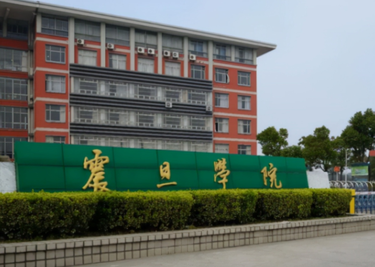 上海震旦学院被注销，一位老师毁了一所学校？事实并非如你所想