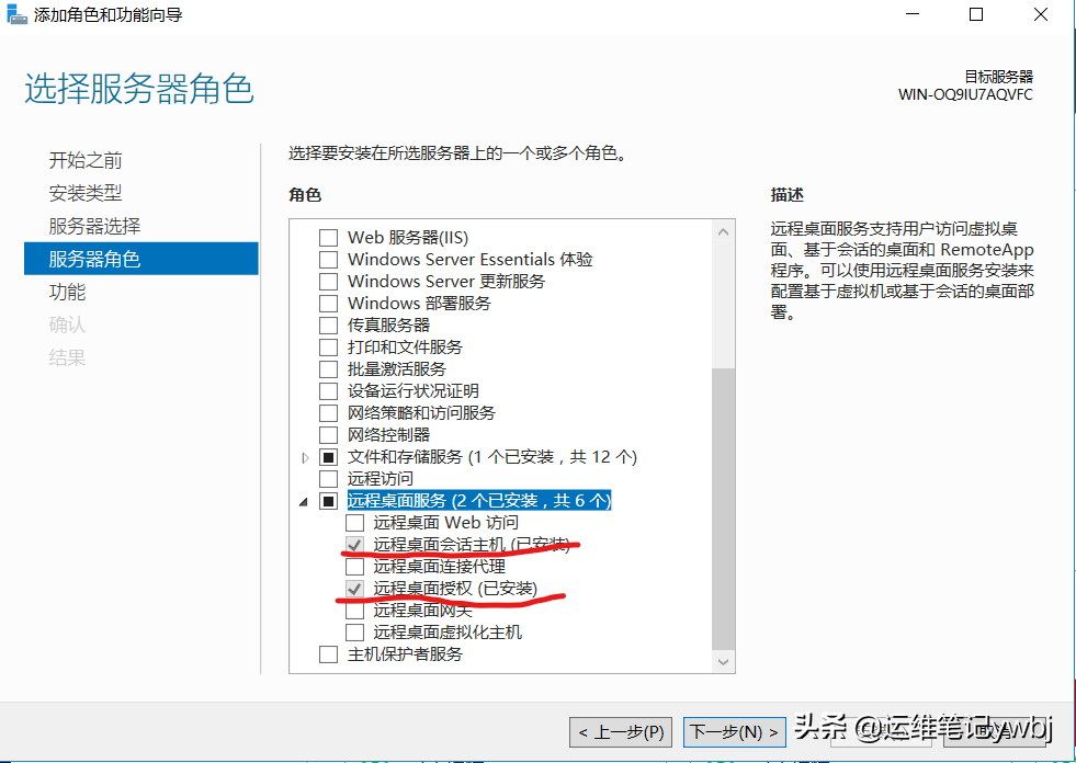 windows server 2016 設置多個用戶遠程桌面，允許多用戶同時登錄