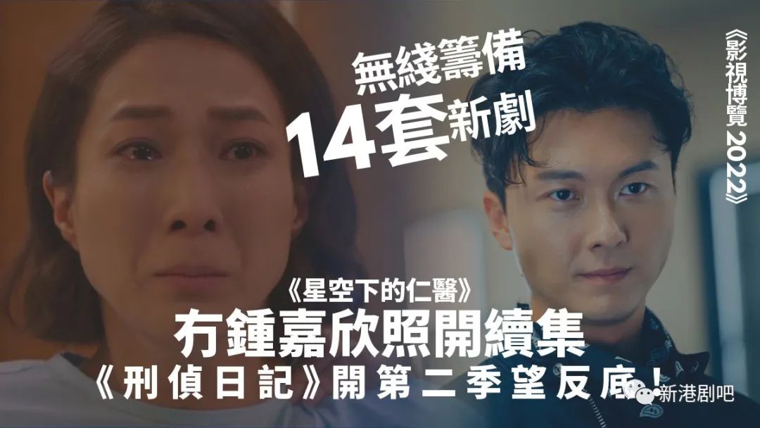 「TVB新剧清单」公布！足足18部！超级想看这部