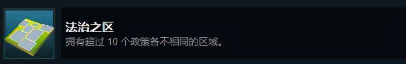 都市天际线：原版成就与DLC成就解锁