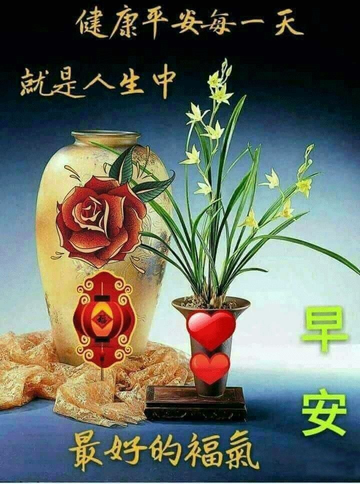 星期五微信唯美早上好图片带字集锦 健康平安每一天就是人生的福气图片