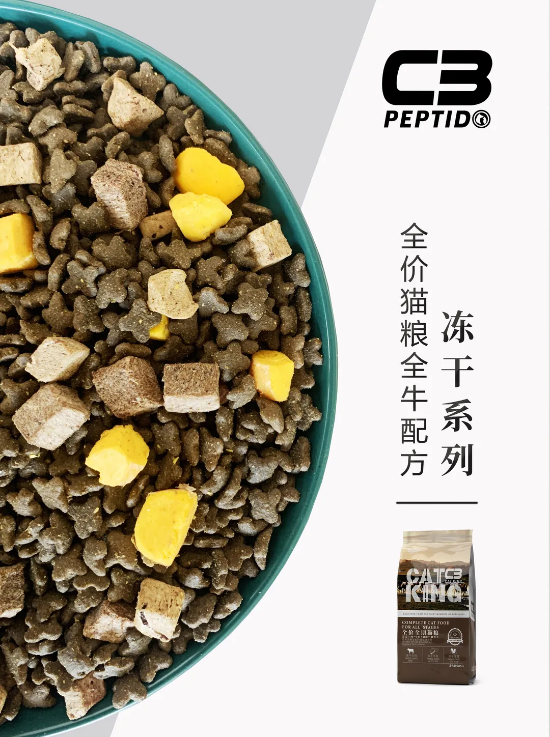 “C3帕缇朵杯”全国宠业渠道商贵宾尊享游船晚宴于3月3日盛大举办