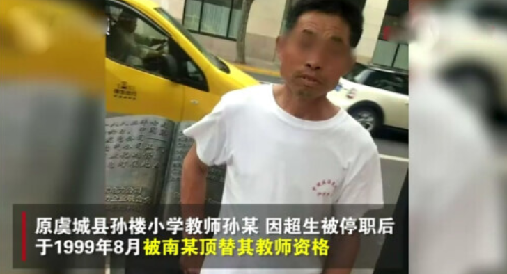 河南教师遭开除，档案被顶替22年，对方还找他借身份证办退休