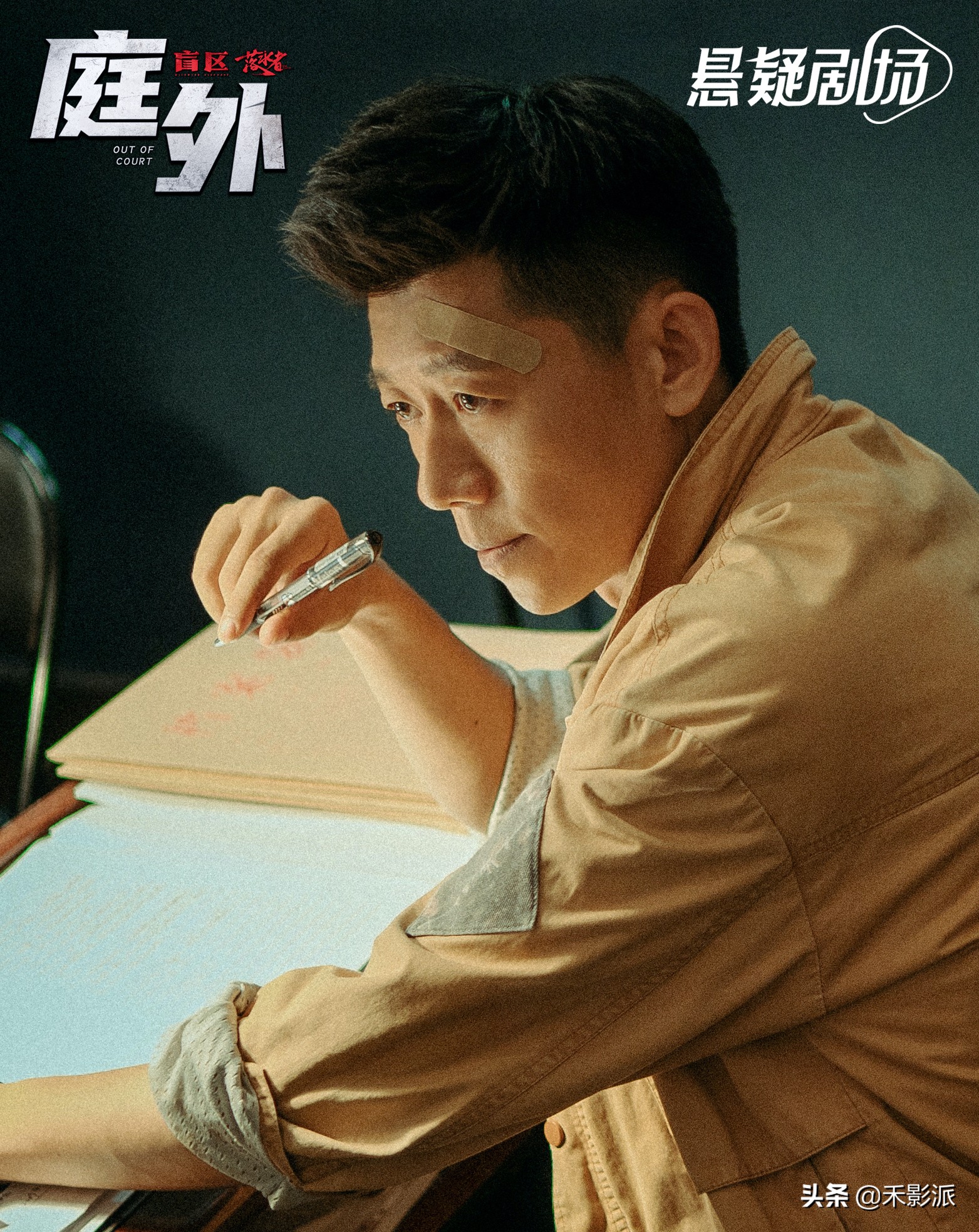 《庭外》百度网盘在线免费观看[1080全集]完整版迅雷下载 - 小轻秀场