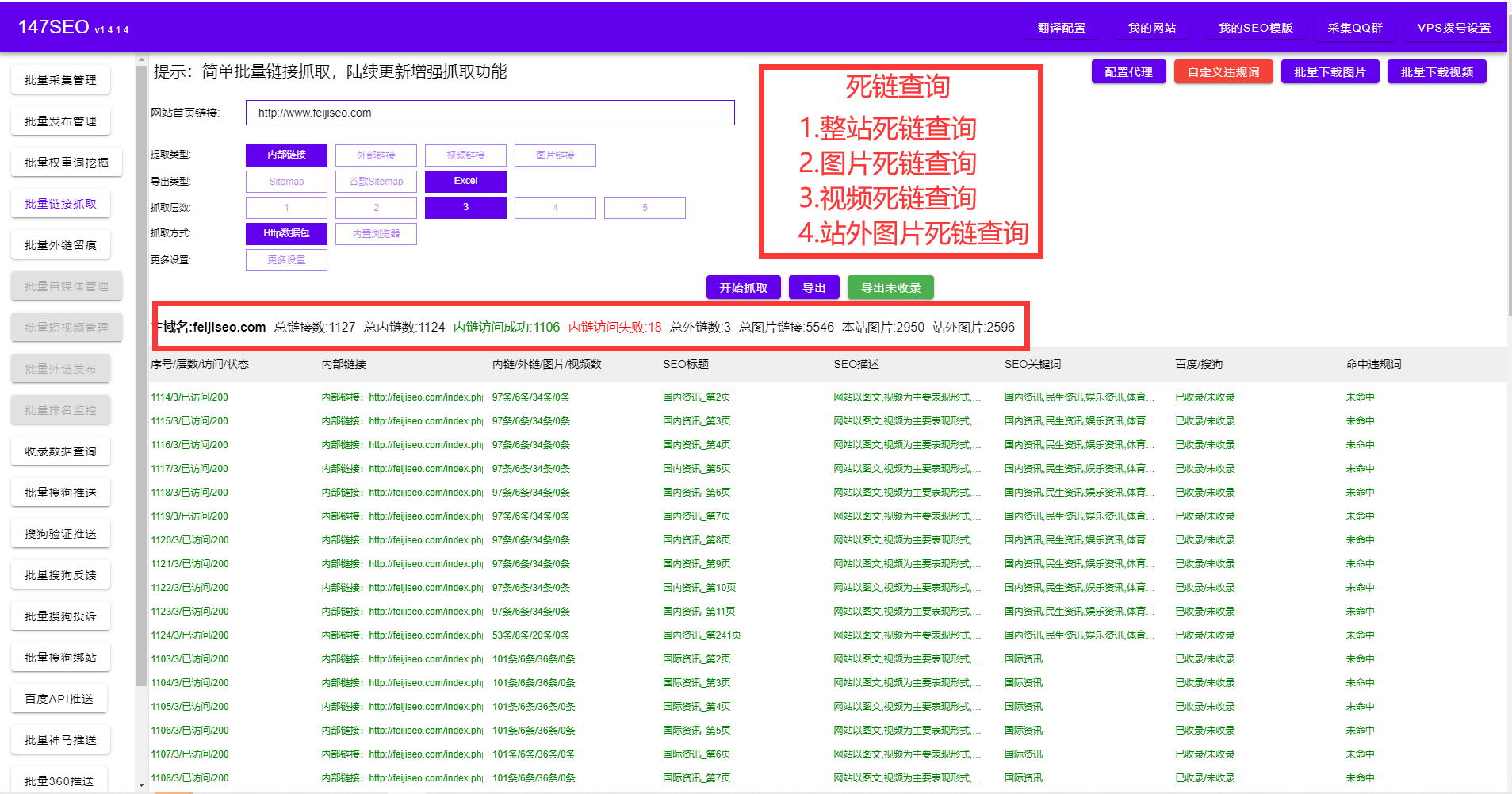 翻译英语软件-如何利用免费批量翻译让谷歌百度排名流量暴涨