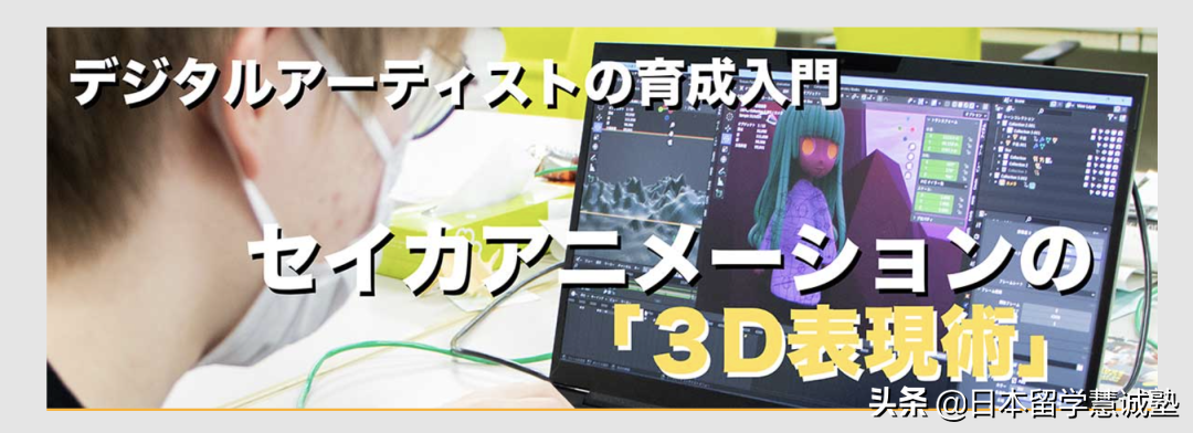 日本留学：动画相关大学-京都精华大学