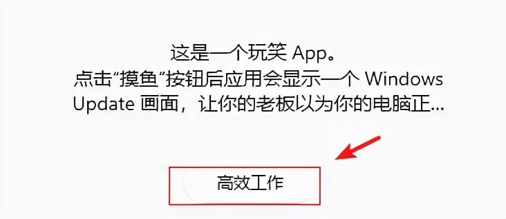 室内野鸡足球哪里看直播(一个摸鱼小工具，凭什么能上微博热搜？)