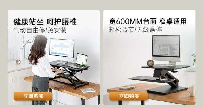 升降台选购使用攻略，不用电动桌一样有健康，多款实战总结