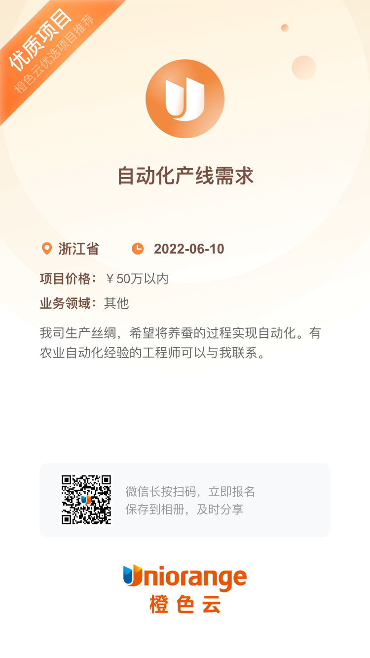 项目推荐丨自动化设备改造、高端洗车机、自动化仓库、粮仓输送