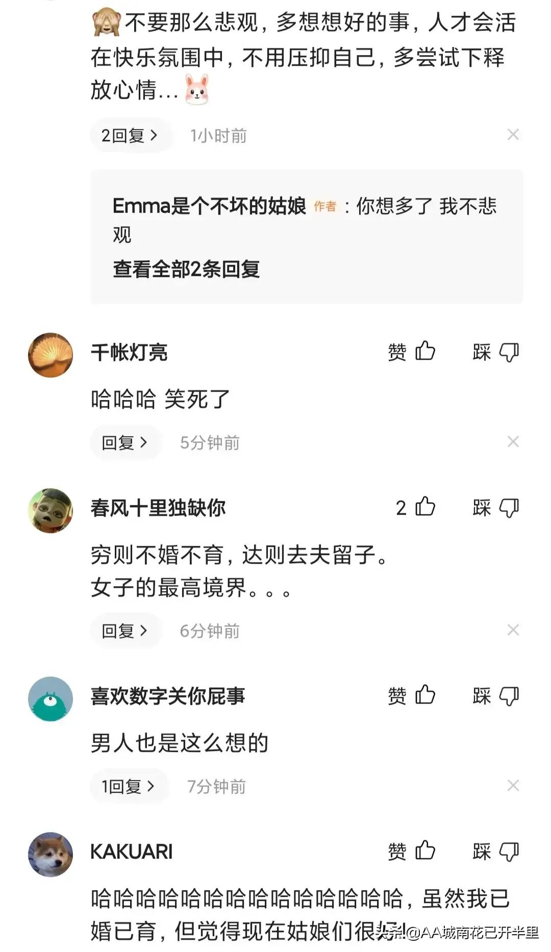 结婚就是生存竞争，大龄单身就是竞争失败，输了就得认